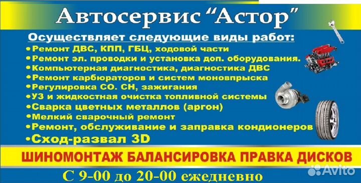 Ремонт и обслуживание автомобилей