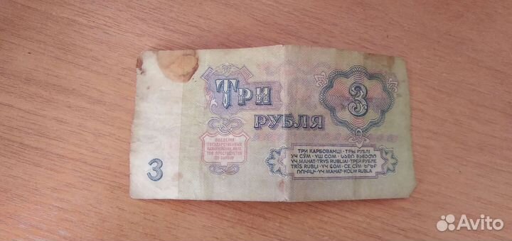 Бумажные купюры СССР