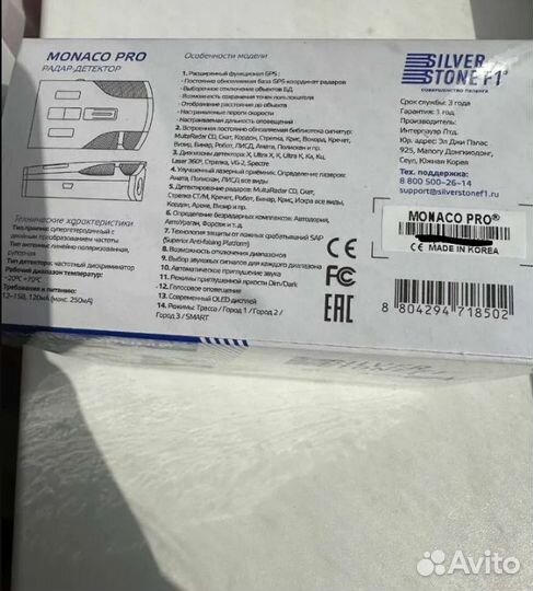 Радар детектор SilverStone F1 Monaco PRO Новый