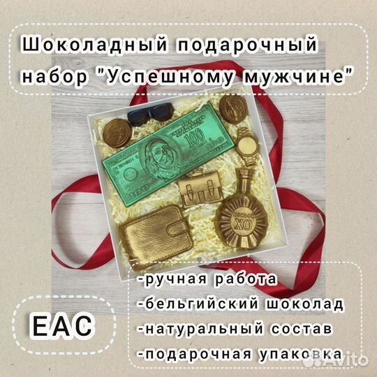 Шоколадные подарочные наборы,бельгийский шоколад