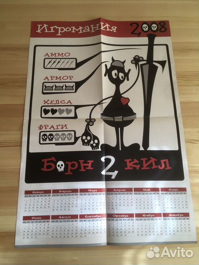 Игровые постеры (Игромания)