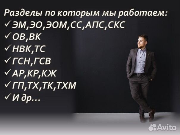 Исполнительная документация удаленно