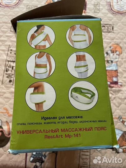 Массажорный пояс универсальный