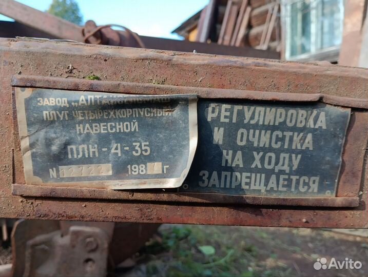 Плуг на мтз