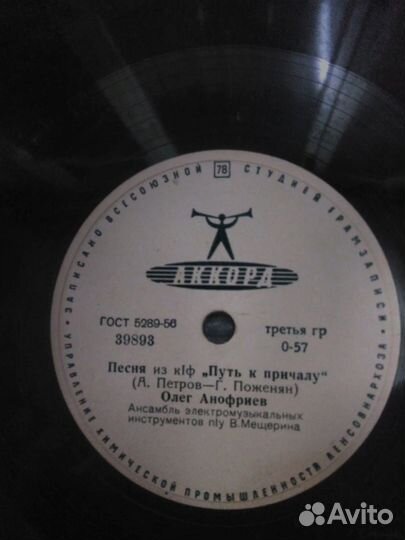 Пластинки времён СССР