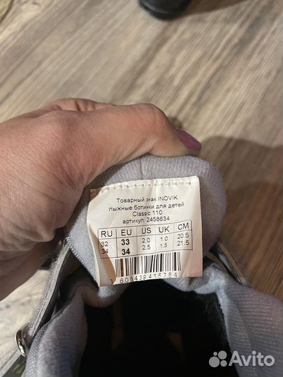 Лыжные ботинки