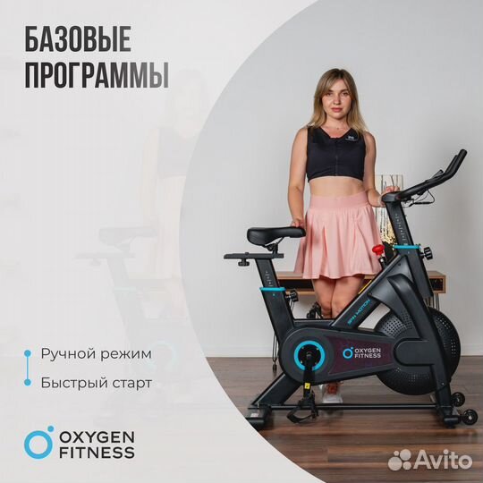 Спин-байк домашний Oxygen Fitness Spin Motion