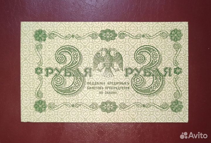 1, 3, 25, 500, 1000 р. 1918 РСФСР. Пятаковки