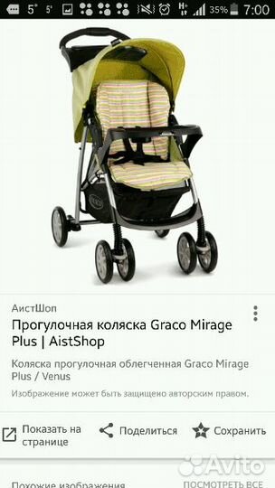 Коляска крако craco