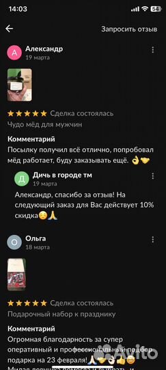 Чудо мёд для яркой ночи 250 мл