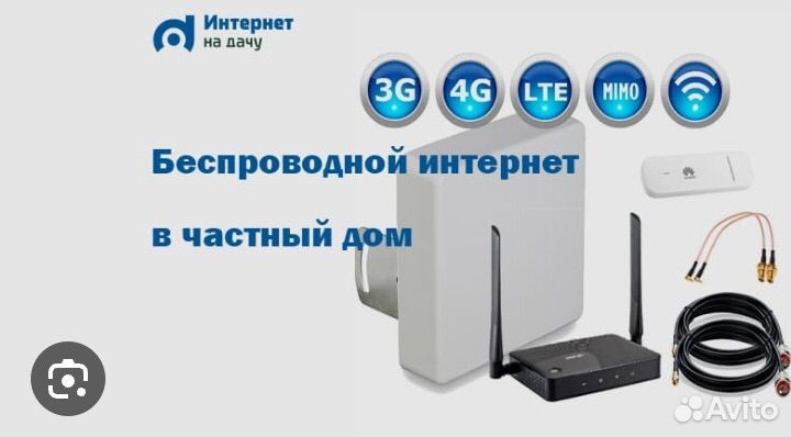 Установка интернета и спутникого тв в дом