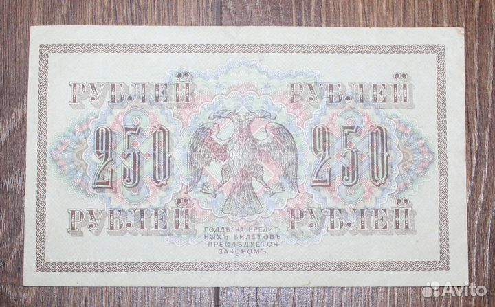 Банкноты Гражданской войны и облигации СССР