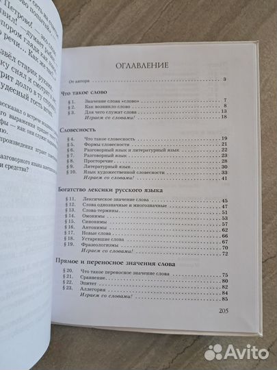 Комплект Русская словесность Альбеткова 5 класс