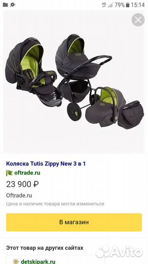 Детская коляска 2 в 1 zippi