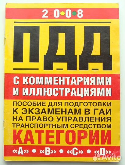 Книги для водителей