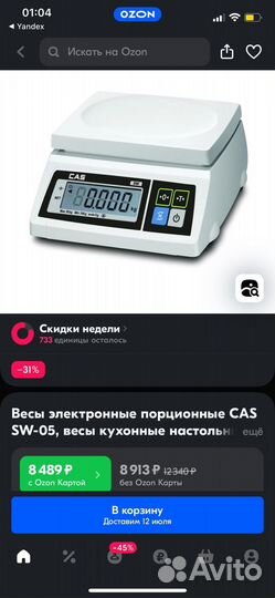 Весы CAS SW 05