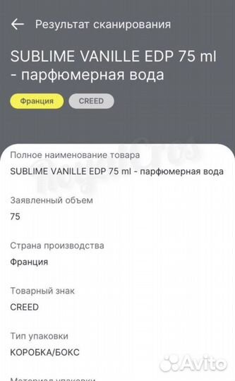 Creed sublime vanille