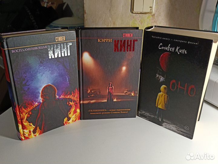 Стивен Кинг книги