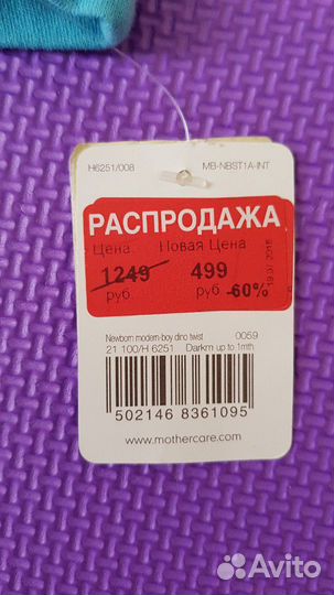 Песочник mothercare