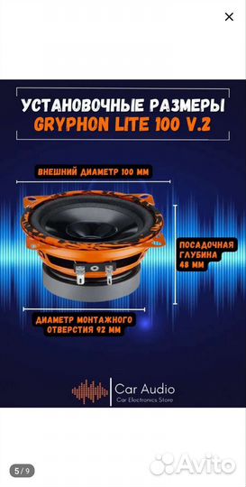 Автомобильные колонки 10 см