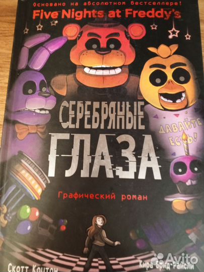 Новая книга