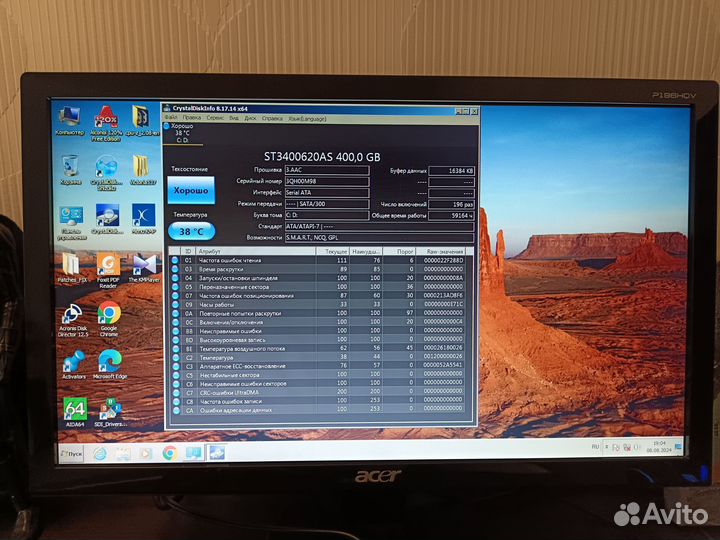 Компьютер в сборе