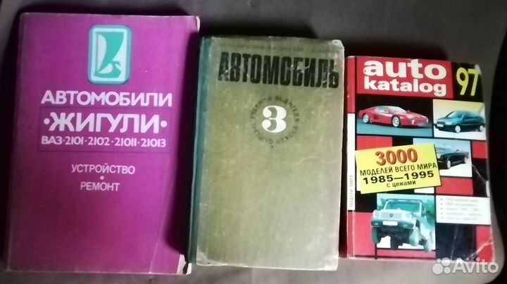 Автокаталог автомобилей. Устройство авто. Книги