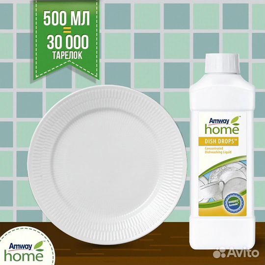 Амвей Amway жидкость для мытья посуды 1 литр