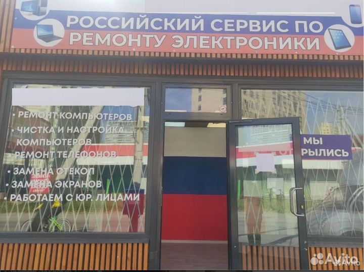 Ремонт электроники,телефонов, компьютерной техники