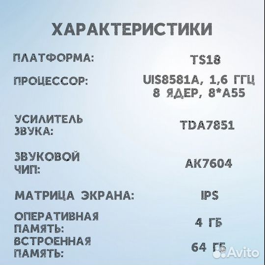 Магнитола 4/64 для Toyota Auris 06-12 Mekede TS18