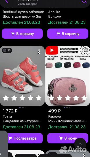 Босоножки для девочки