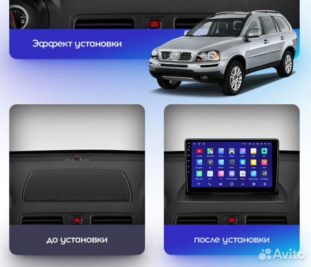 Магнитола Volvo XC90 Teyes