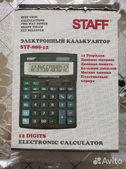 Калькулятор