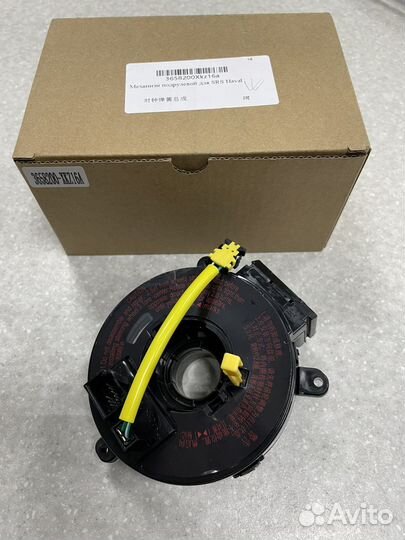 Контактная группа замка зажигания Haval