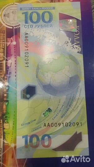 Коллекционные банкноты