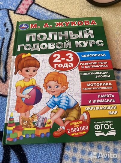 Книжка что в твоем подгузнике