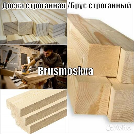 Сухая доска строганная с доставкой сосна