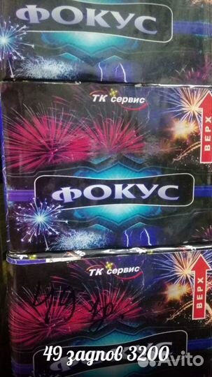 Фейерверки салюты