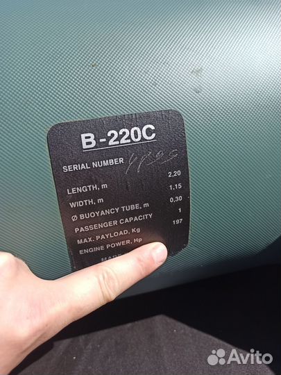 Лодка пвх bark 220