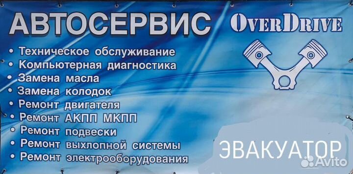 Автосервис