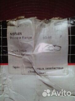 Тормозные колодки Nissan PrimerA