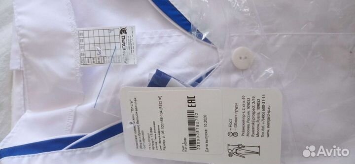 Женская форма. Медицина/рестораны