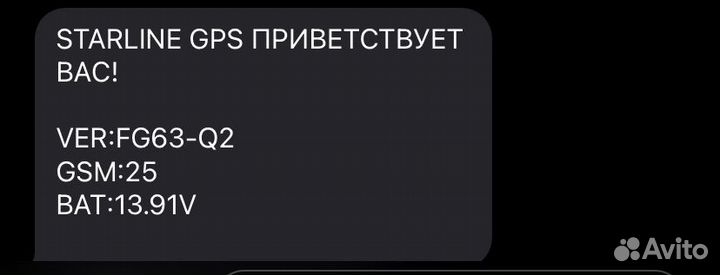 Gsm модуль starline