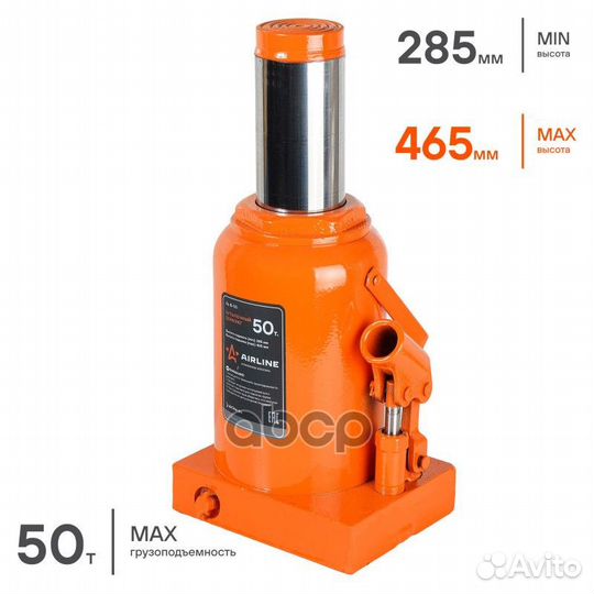 Домкрат бутылочный 50т PRO (MIN - 285 мм MAX