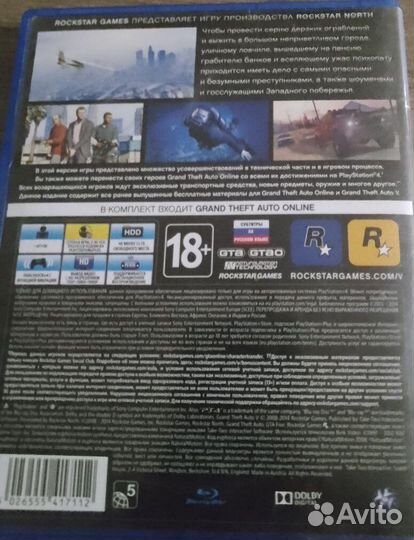 Gta 5 ps4 + карта