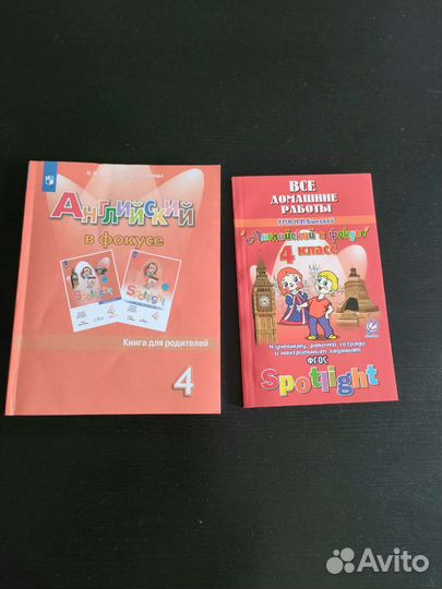 Spotlight 4 класс