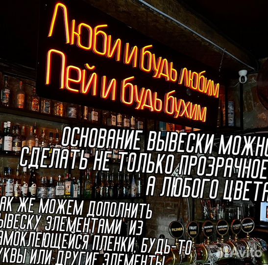 Неоновая вывеска с подсветкой