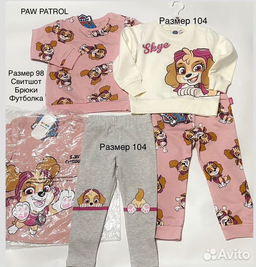 Костюм Paw Patrol Zara