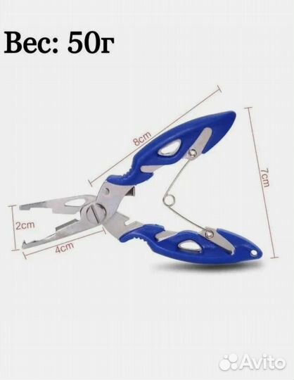 Плоскогубцы ножницы кусачки рыболовные малые 3в1