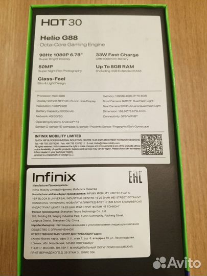 Infinix Hot 30, 4/128 ГБ